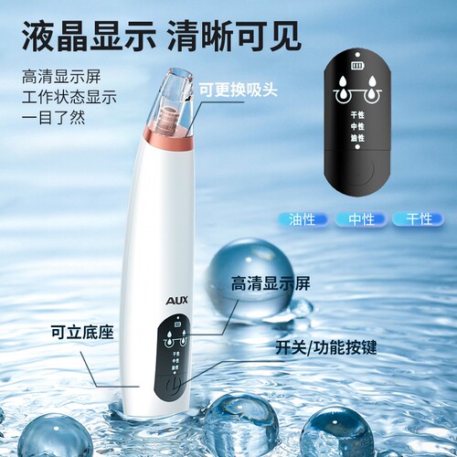 奥克斯小气泡黑头仪电动吸黑头粉刺毛孔清洁家用面部美容仪器 - 图2