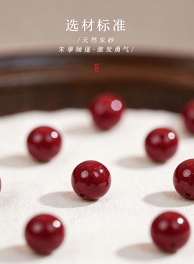 天然朱砂双圈手链纯银轻奢