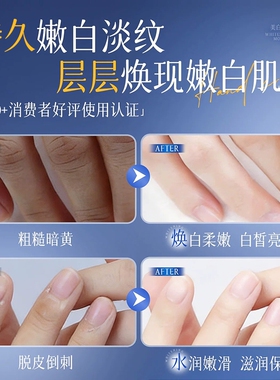 烟酰胺美白护手霜|超3000次加购
