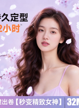 敏煌全自动卷发棒32mm双斜坡设计