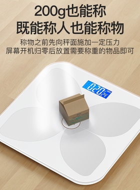 TCL光能体重秤家用精准体脂称
