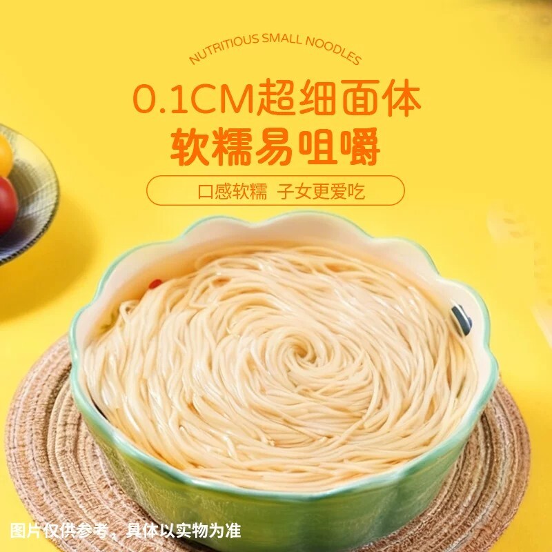Baby noodles without salt and high in calcium | Over 3,000 additional purchases