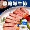 59亓小牛凯西菲力牛排10片共650g+烤肠10根