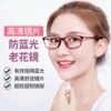 Imported goggle lenses, anti-blue light reading glasses for women, fashionable, ultra-light, anti-radiation fatigue, high-end high-definition reading glasses for women