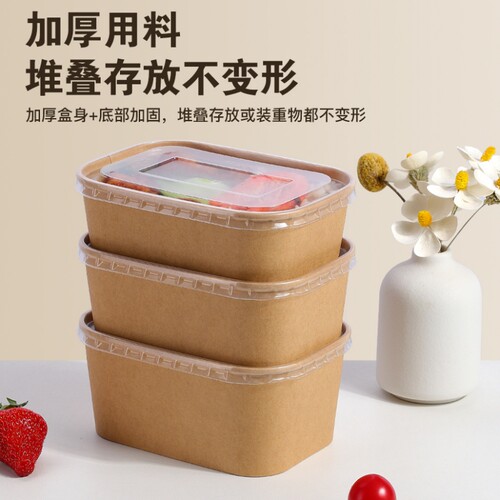 一次性餐盒食品级牛皮纸圆形水果沙拉加厚带盖外卖饭盒打包微波炉 - 图1