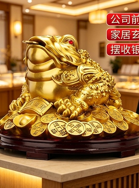 金蟾招财摆件纯黄铜开业乔迁礼品