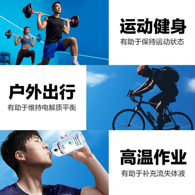 外星人0糖电解质饮料300ml