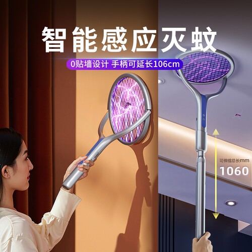 伸缩电蚊拍强力灭蚊蝇三合一充电式自动蚊子网拍神器加长2026新款 - 图3