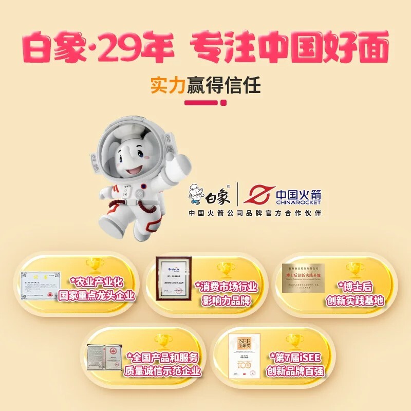 Baby noodles without salt and high in calcium | Over 3,000 additional purchases