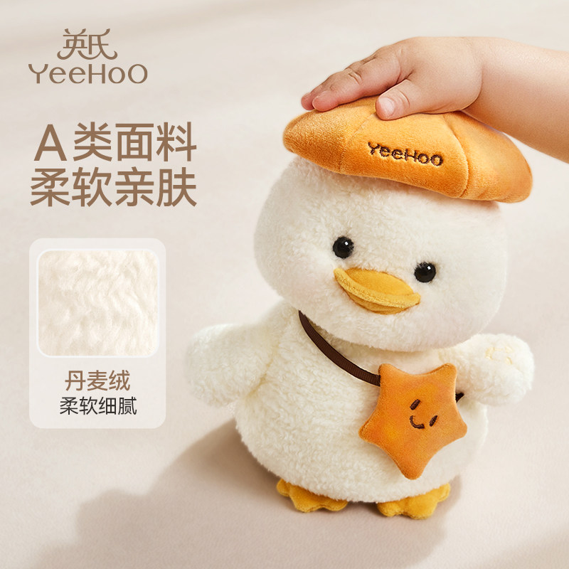 英氏团团鸭毛绒玩偶送儿童生日礼物男女宝宝1周岁2礼盒礼品歪头鸭