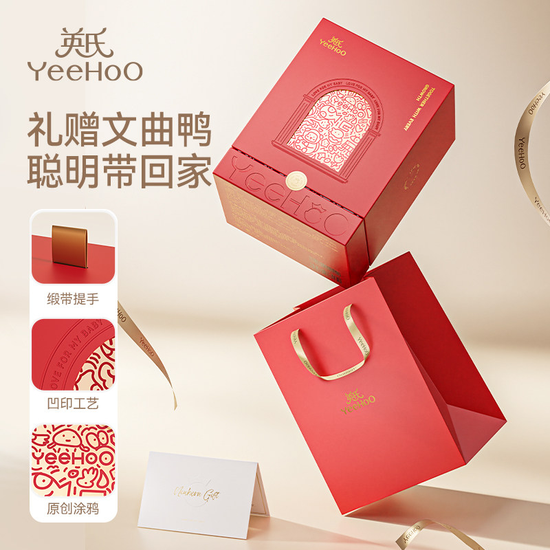 英氏文曲鸭安抚玩偶婴幼儿见面礼盒宝宝生日周岁新年礼物毛绒玩具