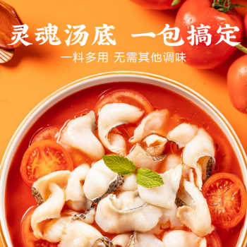 历史新低!汤大炩番茄火锅底料浓缩番茄酱米线麻辣烫汤料酸汤火锅调料包商用实付3.9元到手包邮 历史新低!汤大炩番茄火锅底料浓缩番茄酱米线麻辣烫汤料酸汤火锅调料包商用实付3.9元到手包邮