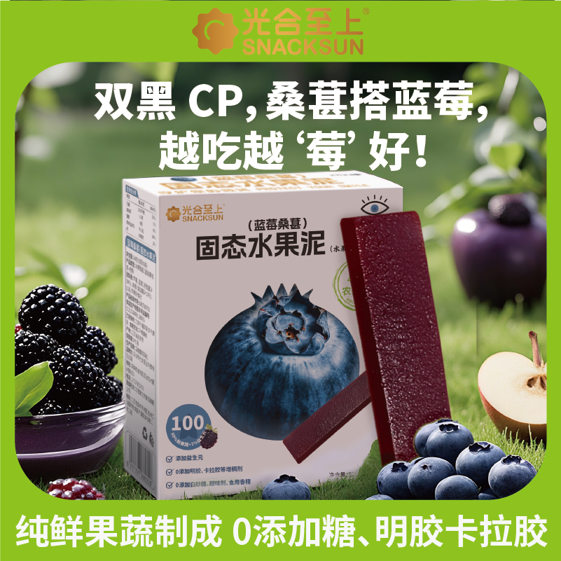 三盒光合至上固态水果泥儿童健康零食生日圣诞礼物宝宝辅食水果条