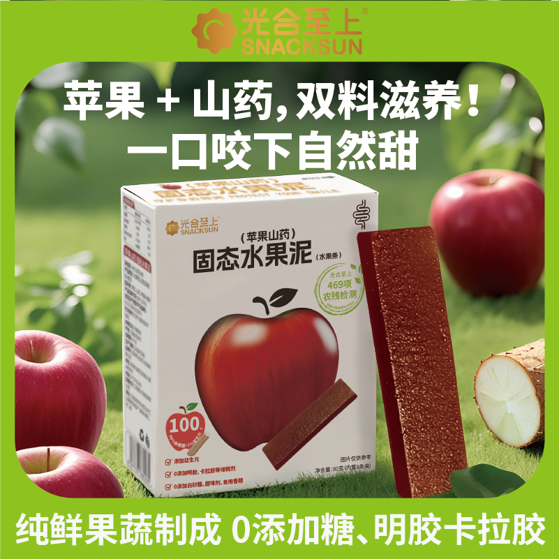 三盒光合至上固态水果泥儿童健康零食生日圣诞礼物宝宝辅食水果条