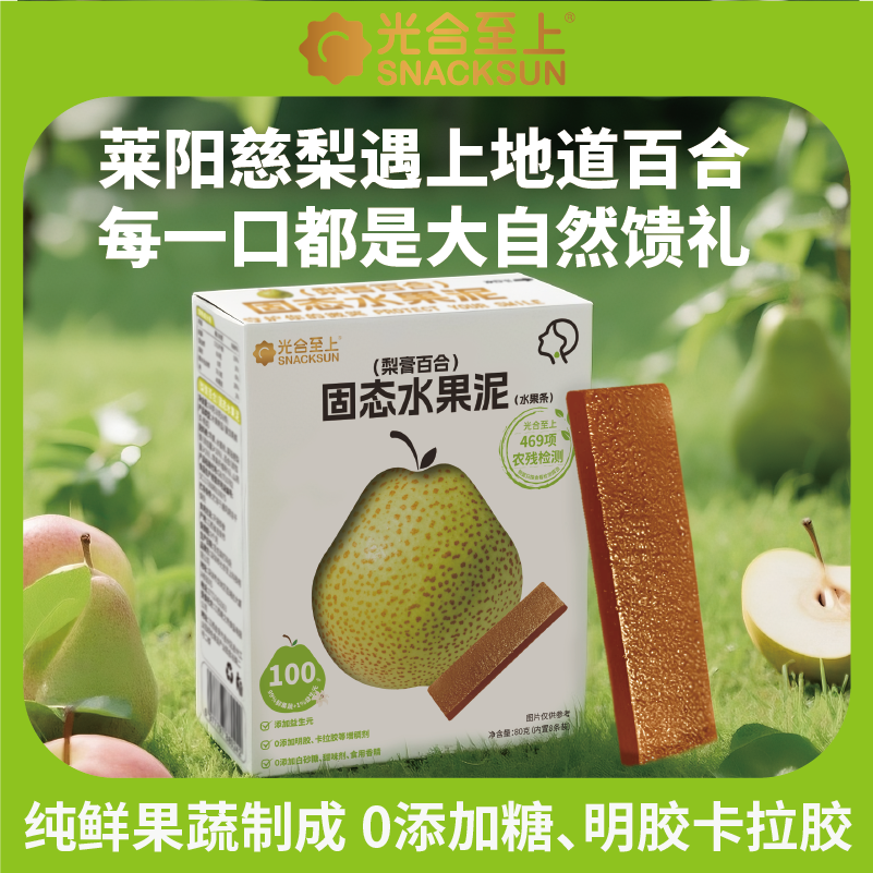 三盒光合至上固态水果泥儿童健康零食生日圣诞礼物宝宝辅食水果条