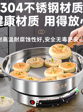 78mm加深加大1900W大功率电饼铛
