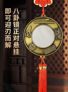 合金五宝八宝十二生肖太极八卦镜平面镜挂件室内摆件挂在大门上面