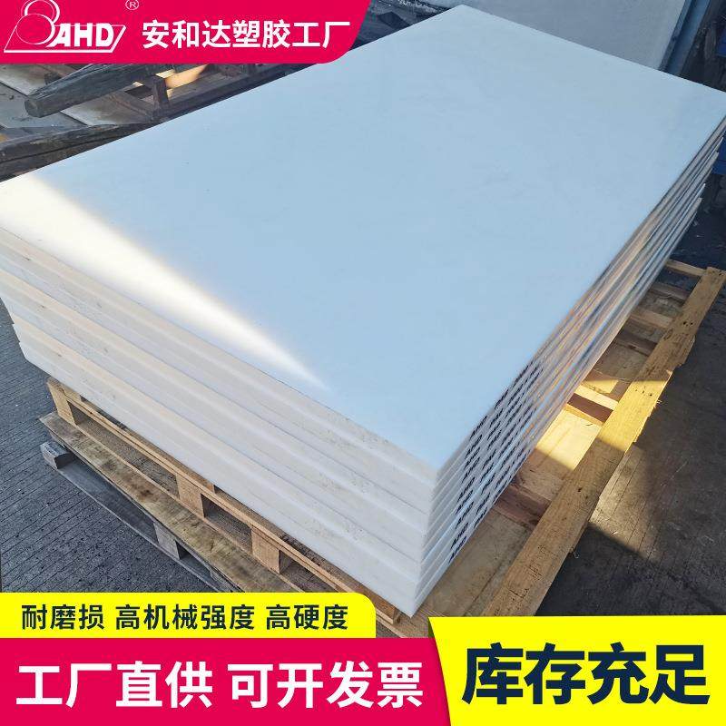聚酰胺pa6尼龙板材厚板200mm1015厘米3白色绝缘塑胶整板生产厂家,淘宝优惠券,粉丝福利购,淘宝优惠卷