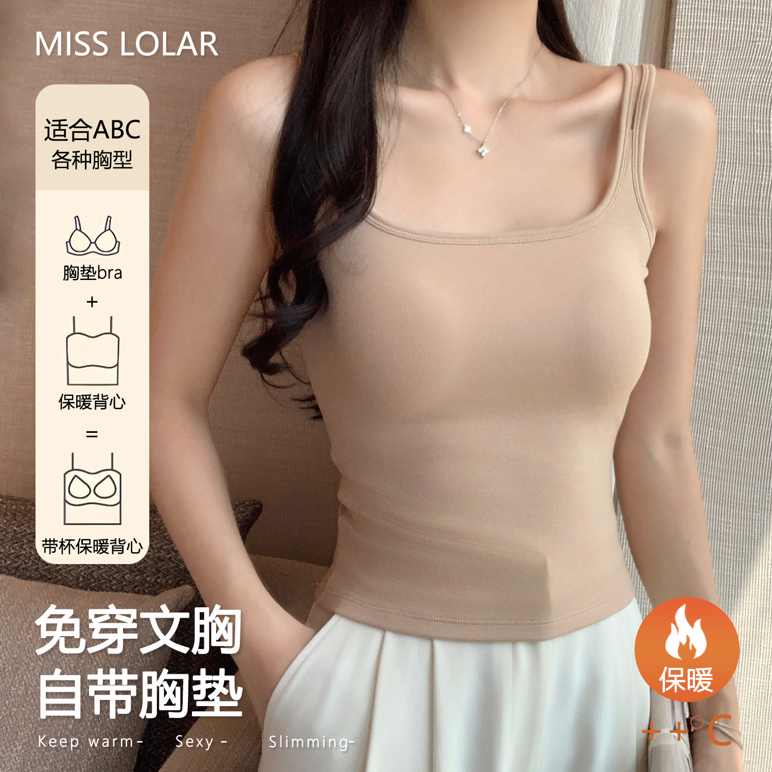 秋冬季加绒保暖双肩带吊带背心女带胸垫内搭打底上衣百搭磨毛加厚 - 图1