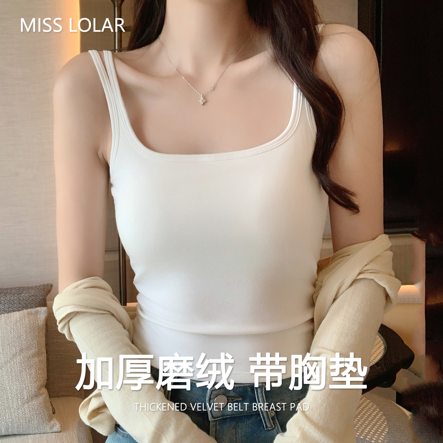 秋冬季加绒保暖双肩带吊带背心女带胸垫内搭打底上衣百搭磨毛加厚 - 图0