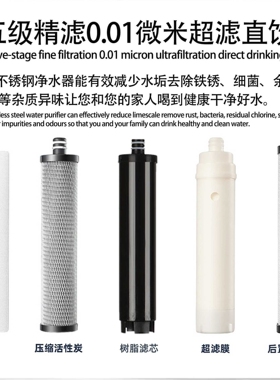 五级净水器家用自来水龙头不锈钢厨房挂壁直饮机净水机超滤