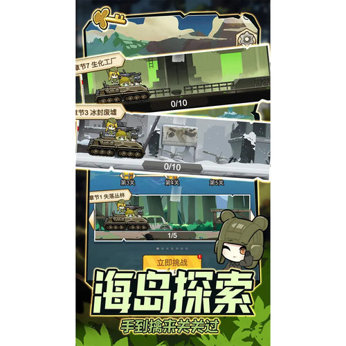 战车向前冲折扣成品号无限GM后台道具元宝钻石内部号辅助折扣礼包非单机破解版小程序安卓IOS免签脚本科技 - 图1