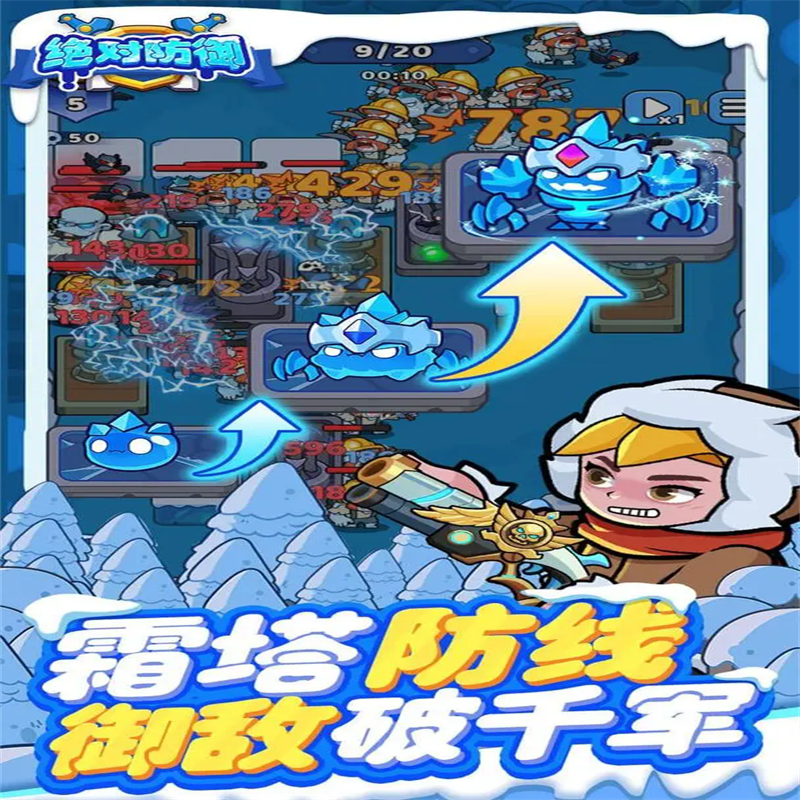 绝对防御bt手游无限游戏gm后台模拟器单机放置steam游戏折扣破解版ios苹果安卓礼包码cdk兑换码脚本科技辅助,淘宝优惠券,粉丝福利购,淘宝优惠卷