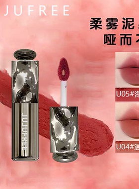 唇颊两用唇泥唇釉雾面哑光