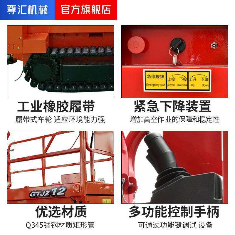 定做大棚自行走履带升降机无线遥控液压全自动履带升降机小型,淘宝优惠券,粉丝福利购,淘宝优惠卷