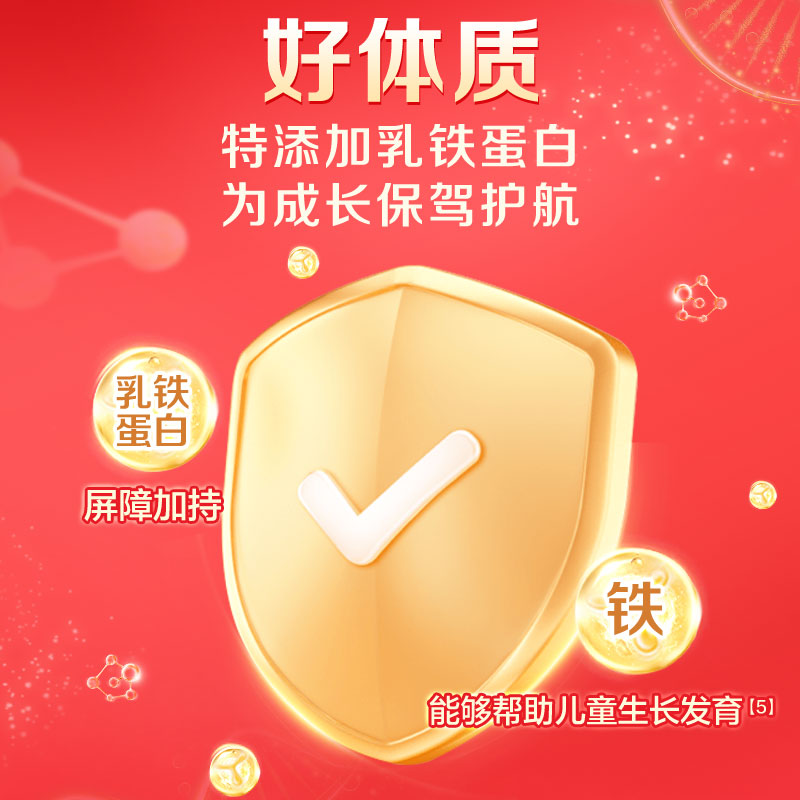 Beingmate Red Love 4-stage milk powder children's growth nutrition