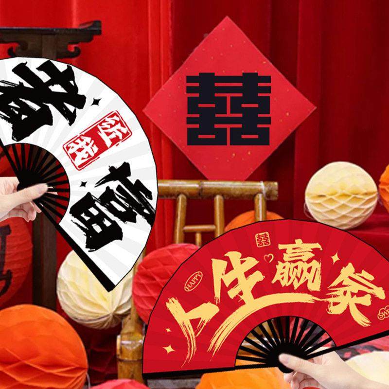 结婚接亲拍照道具婚礼新郎折扇迎亲伴郎团氛围喜扇子备婚,淘宝优惠券,粉丝福利购,淘宝优惠卷