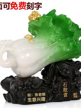 招财玉白菜摆件 工艺品电视柜客厅玄关家居装饰店铺开业礼品2935