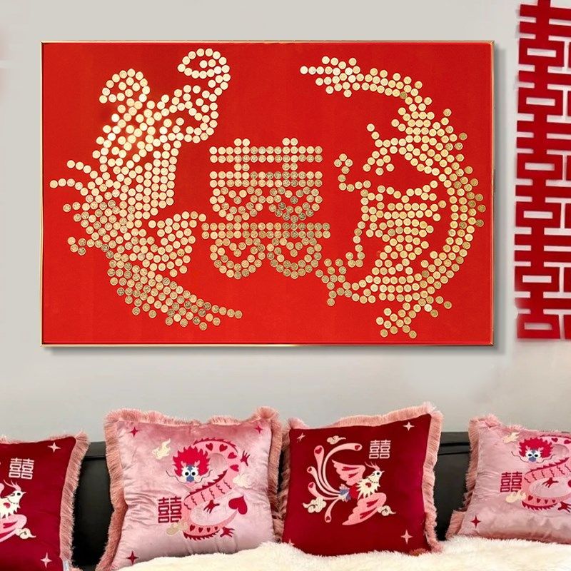 优选龙凤呈祥百喜图送新人结婚礼物手工diy硬币喜字相框送闺蜜婚,淘宝优惠券,粉丝福利购,淘宝优惠卷