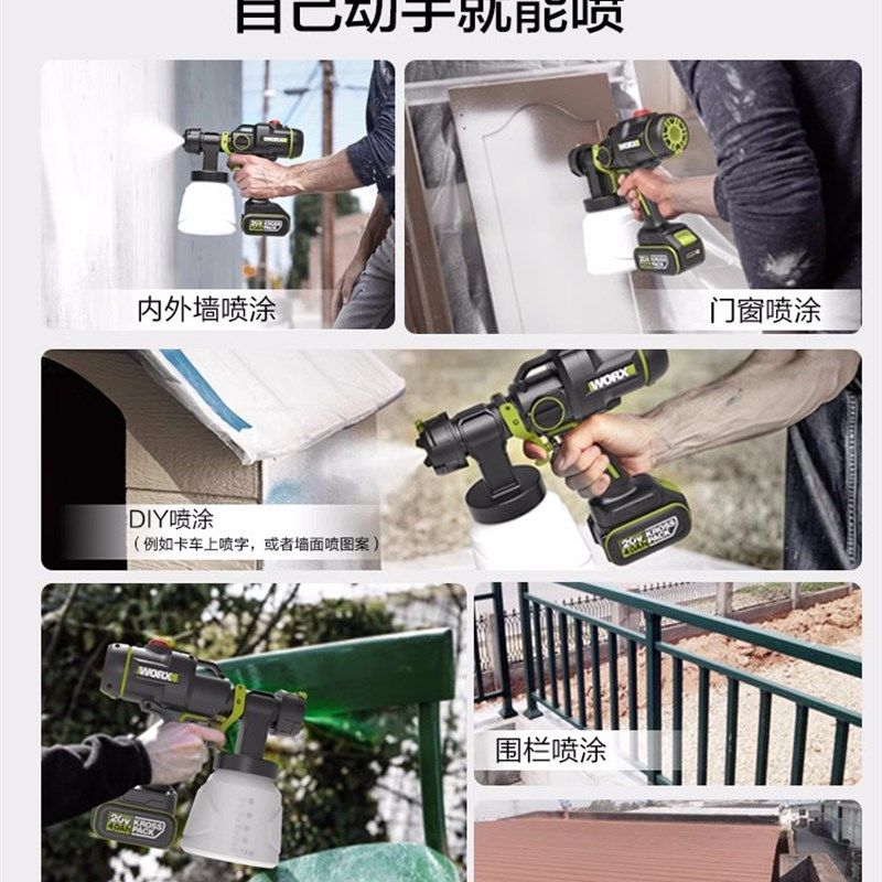 优选威克士WU056电动喷漆枪锂电小型喷漆机喷枪油漆乳胶漆涂料喷,淘宝优惠券,粉丝福利购,淘宝优惠卷