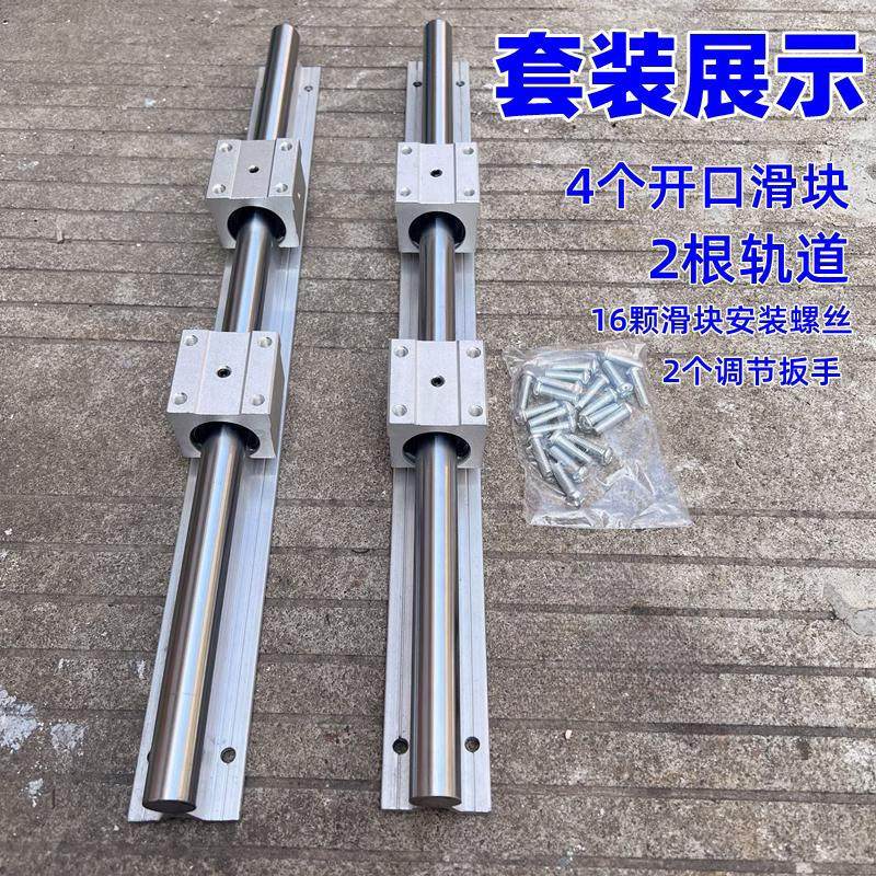 SBR直线导轨圆柱精密SBR带铝拖光轴滑块重型木工锯台滑动轴承轨道 - 图0