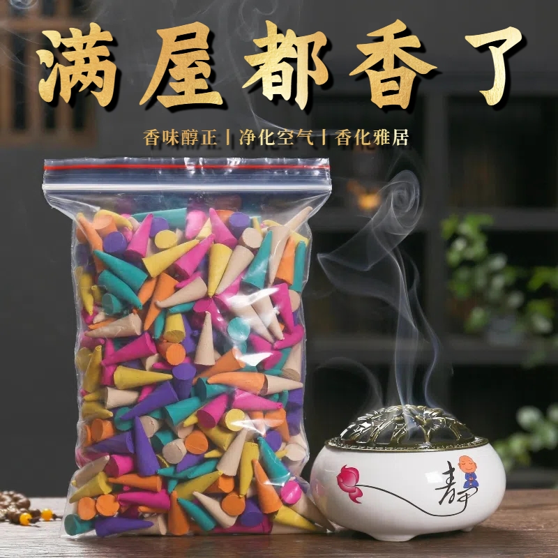 檀香薰沉香宝塔香粒艾草驱蚊香家用室内房间持久熏香厕所除臭去味