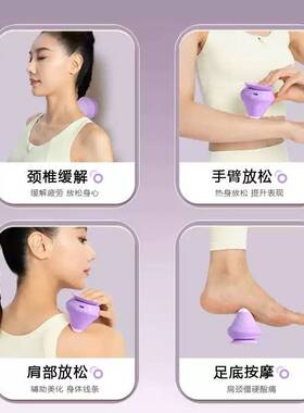 电动吸附式筋膜球热敷按摩球足底
