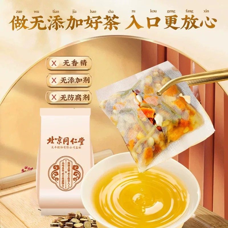 五指毛桃茯苓薏米祛湿养脾养胃茶养生明目清火草本配方茶饮,淘宝优惠券,粉丝福利购,淘宝优惠卷