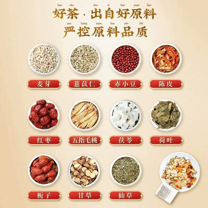 五指毛桃茯苓薏米祛湿养脾养胃茶养生明目清火草本配方茶饮,淘宝优惠券,粉丝福利购,淘宝优惠卷