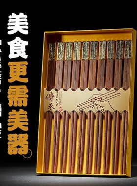 优选大红酸枝素面筷子10双套装红木餐具木块实木长筷子防烫收藏送