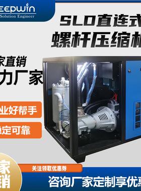 22KW-250KW直连螺杆式空压机工作高效稳定运行空气压缩机