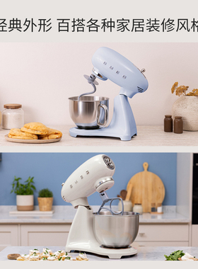SMEG/斯麦格SMF05多功能全自动家用厨师机打蛋揉和面发酵一体新款