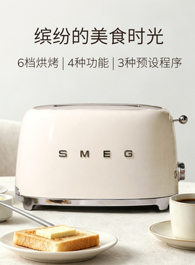 SMEG/斯麦格TSF01 意大利复古吐司机烤面包机三明治早餐机多士炉