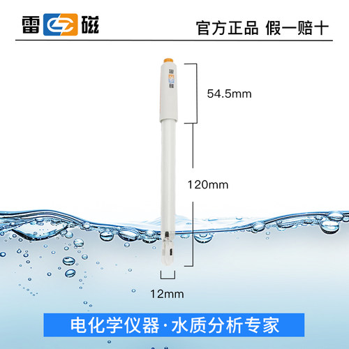 上海雷磁电导电极DJS-1C/0.1C/0.01C实验室铂黑光亮电导率仪探头 - 图1
