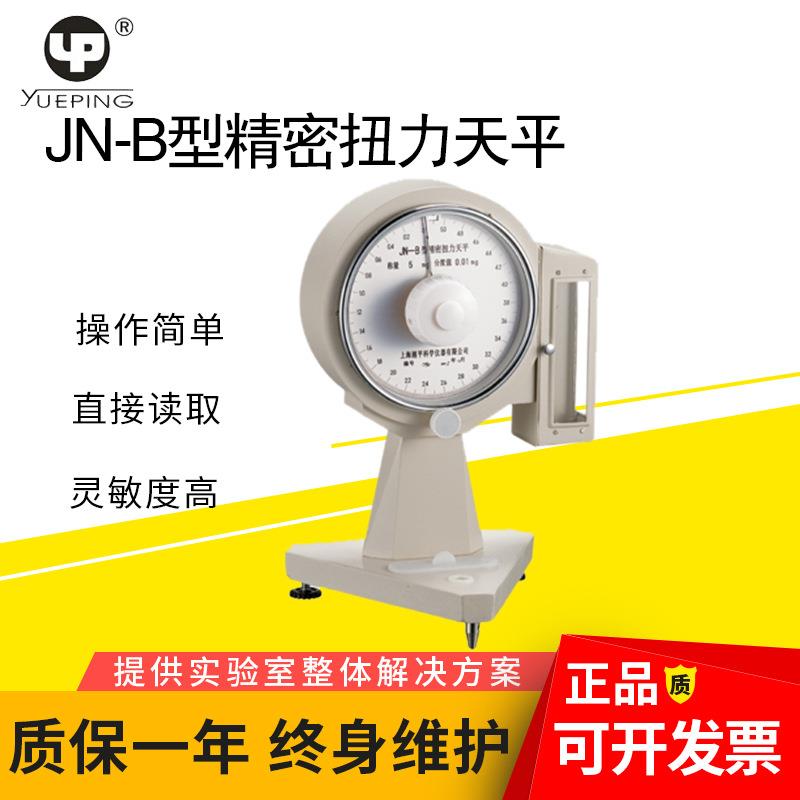 促销JN-B-100电子扭力天平JN-B-5纺织布匹精密扭力天平 - 图0
