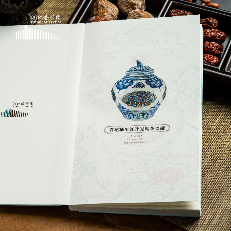 河北博物院陶瓷系列手账本 精美本子 生日礼物 文创好物