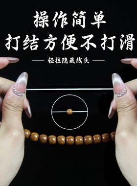 朴坊手串绳扁丝弹力线