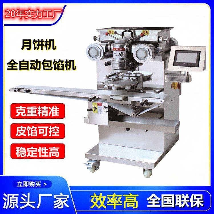 地方特色美食桐庐米粿包馅成型机，省人工   商用包馅机月饼机,淘宝优惠券,粉丝福利购,淘宝优惠卷