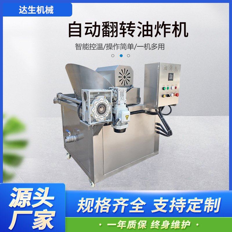 油炸锅商用 电加热锅巴土豆菩提南瓜豆泡生产设备 全自动油炸机,淘宝优惠券,粉丝福利购,淘宝优惠卷