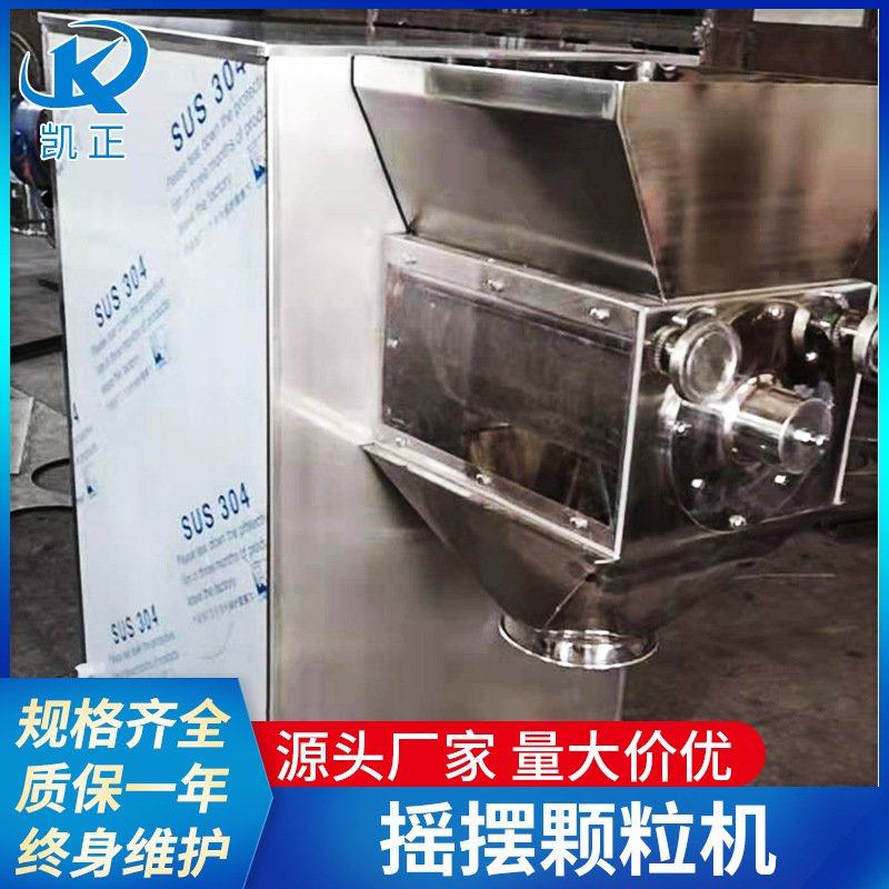 酸梅晶摇摆颗粒机 速溶茶不锈钢摇摆制粒机小型麦片食品造粒机,淘宝优惠券,粉丝福利购,淘宝优惠卷